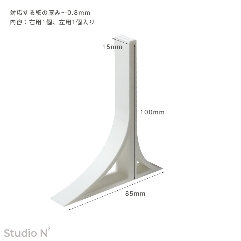 背景紙スタンド