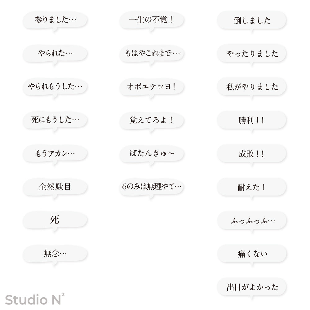 セリフプレート - 単品