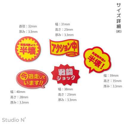 Side dish sticker marker set