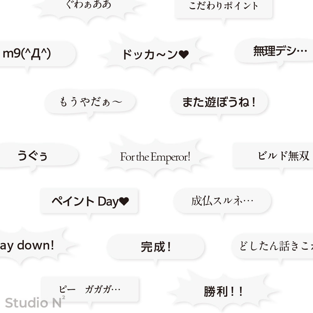 セリフプレート - オーダーエディション