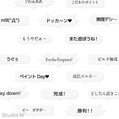 セリフプレート - オーダーエディション
