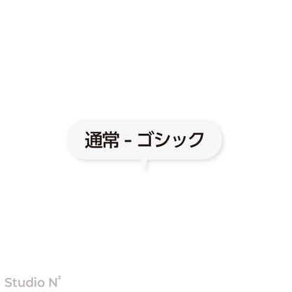 セリフプレート - オーダーエディション