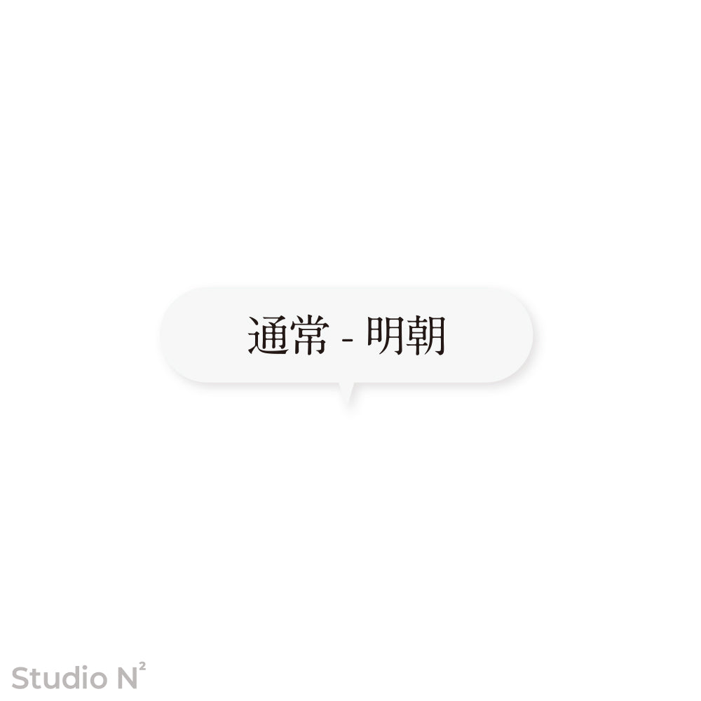 セリフプレート - オーダーエディション