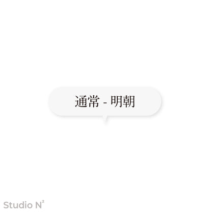 セリフプレート - オーダーエディション