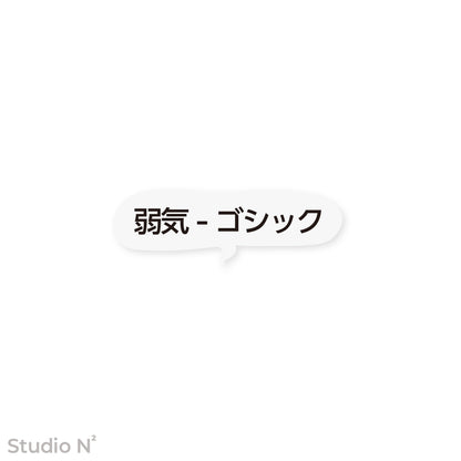 セリフプレート - オーダーエディション