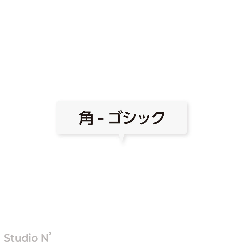 セリフプレート - オーダーエディション